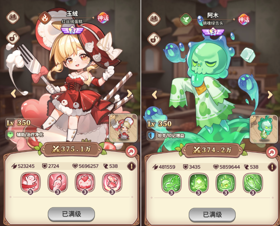 冒险守护手游