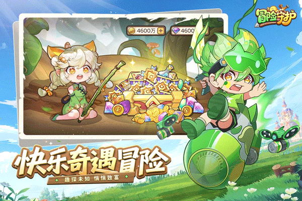 冒险守护手游截图2