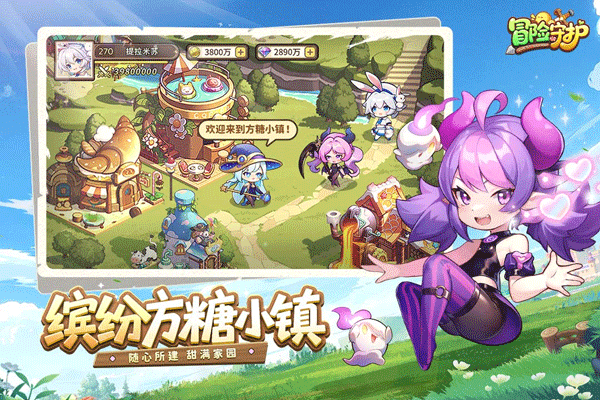 冒险守护手游截图4