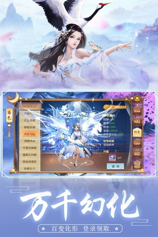 王者修仙游戏官方版截图1