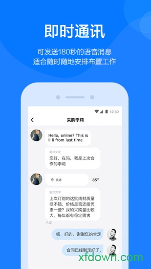 钢信截图1