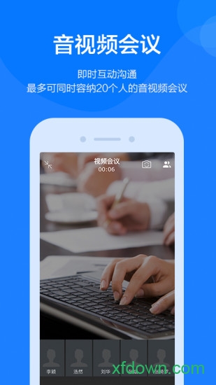 钢信截图2
