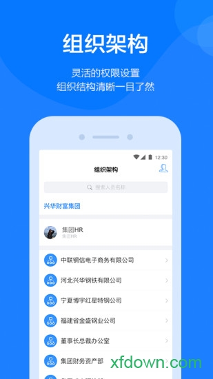 钢信截图4