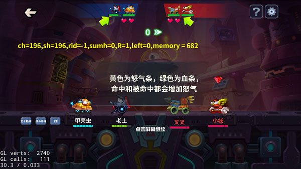 坦克大决战华为版