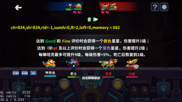 坦克大决战华为版