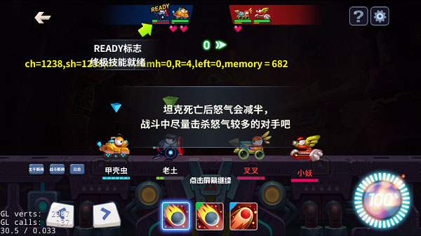 坦克大决战华为版