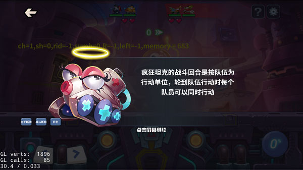 坦克大决战华为版