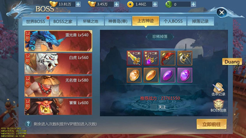 九灵神域互通版