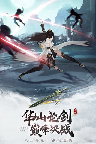 九灵神域互通版截图1
