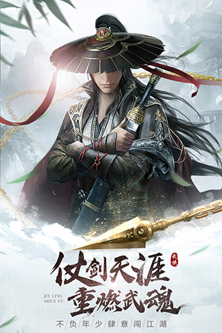 九灵神域互通版截图3