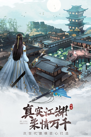 九灵神域互通版截图4