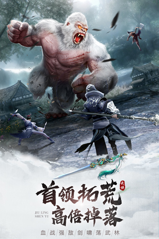 九灵神域互通版截图5