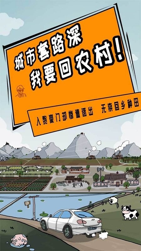 豪门逆婿游戏截图1