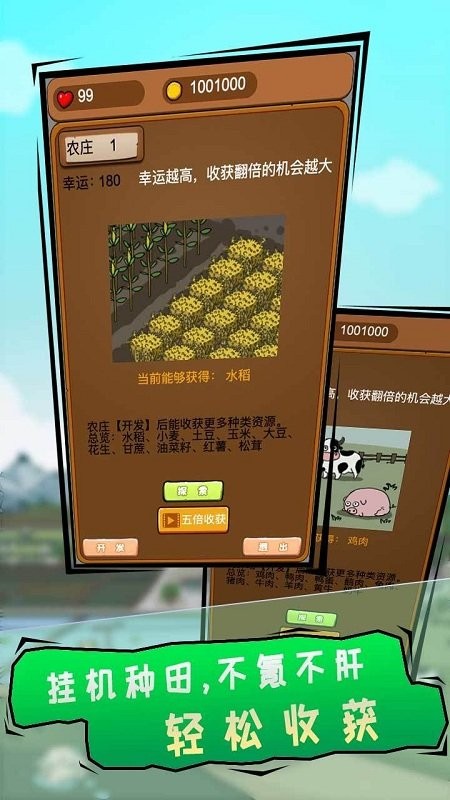 豪门逆婿游戏截图2