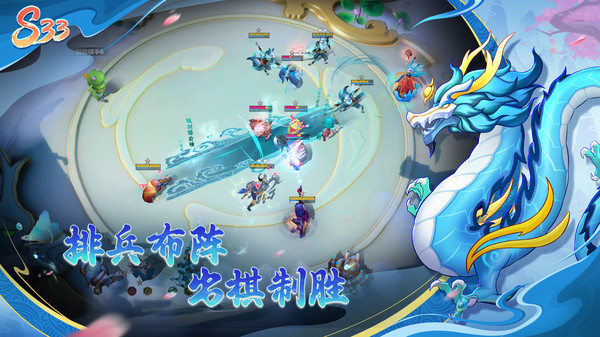 多多自走棋小米版截图3