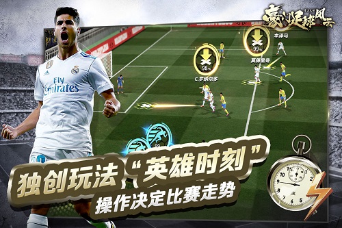 豪门足球风云果盘版截图4
