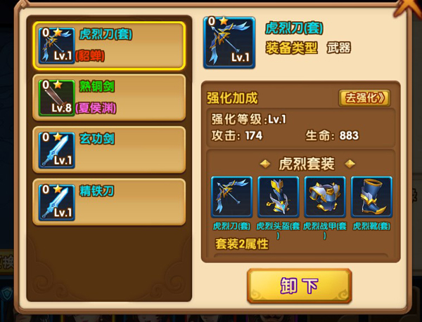 塔防三国志2华为版