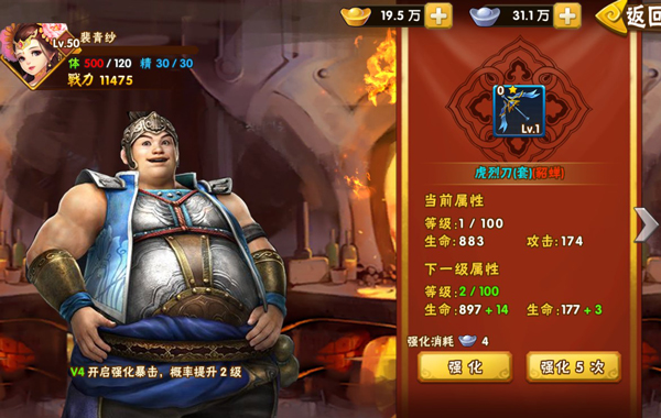 塔防三国志2华为版