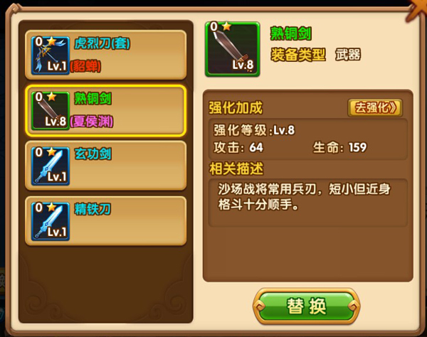塔防三国志2华为版