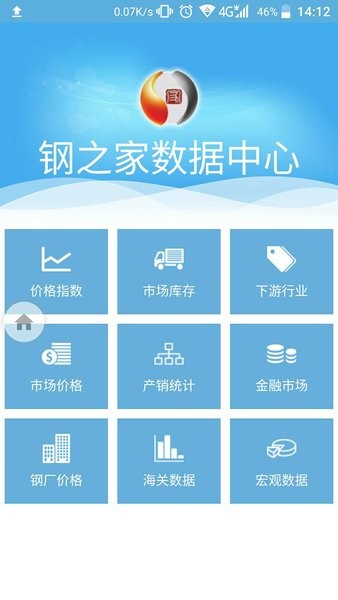 钢之家数据中心app截图1