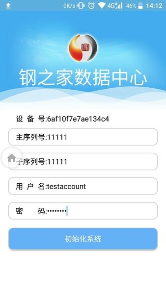 钢之家数据中心app截图2