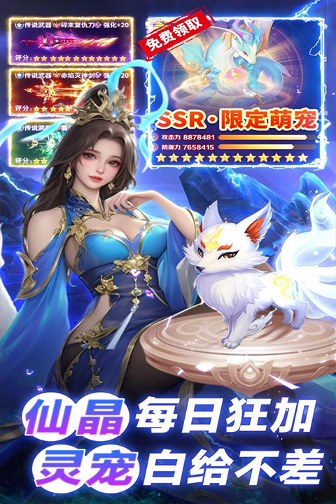 巨龙猎手官方正版截图2