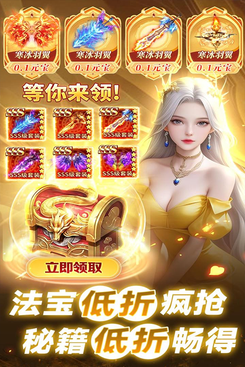 巨龙猎手官方正版截图3
