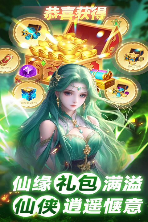 巨龙猎手官方正版截图4
