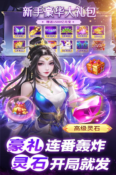 巨龙猎手官方正版截图5