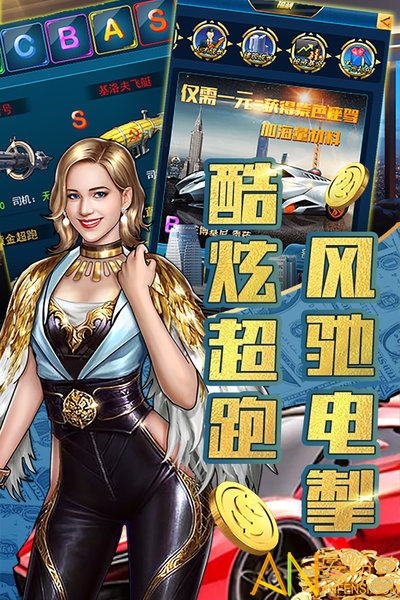 豪车盛宴九游版截图1