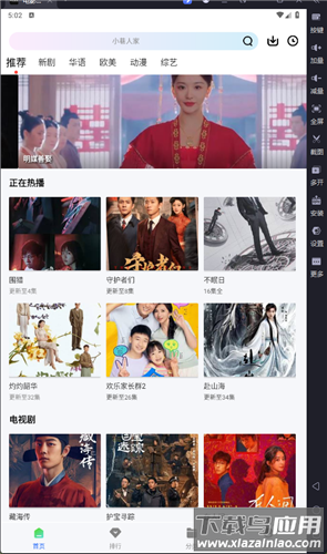 电影蜜蜂app官方版