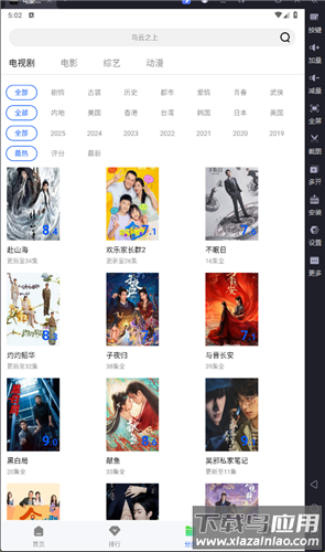 电影蜜蜂app官方版