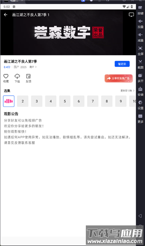 电影蜜蜂app官方版