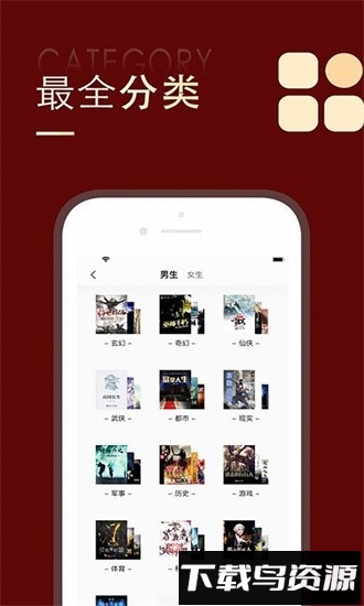 金鸿追书大师免费下载