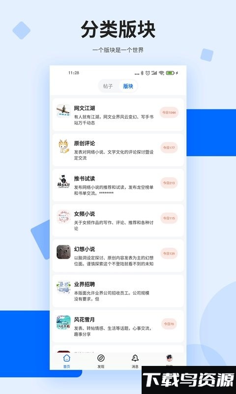 龙空论坛手机版(龙的天空)截图3
