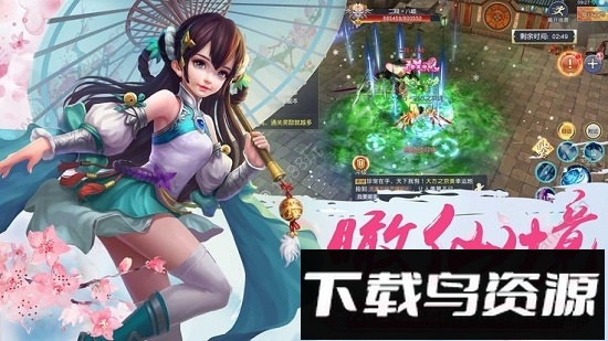 龙游苍穹截图4