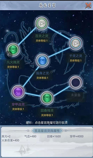 仙命决单机无需联网版