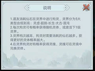 仙命决单机无需联网版