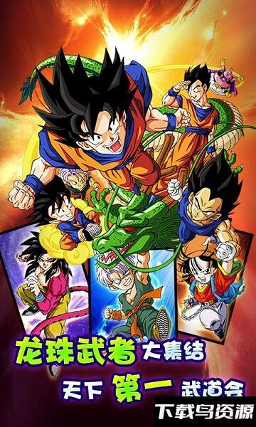 龙珠超小小虎将破解版截图2