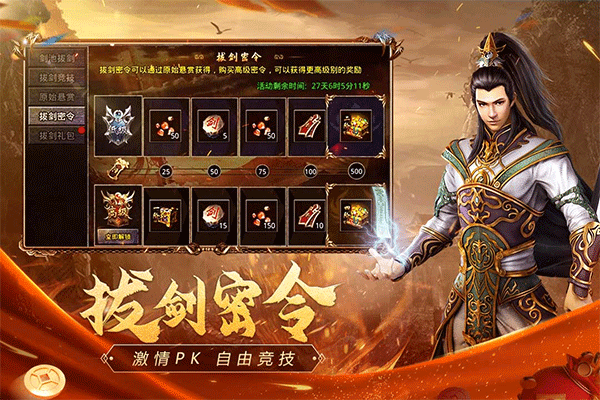 原始传奇九游版截图1