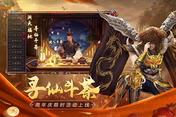 原始传奇九游版截图2