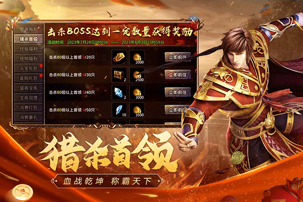 原始传奇九游版截图3