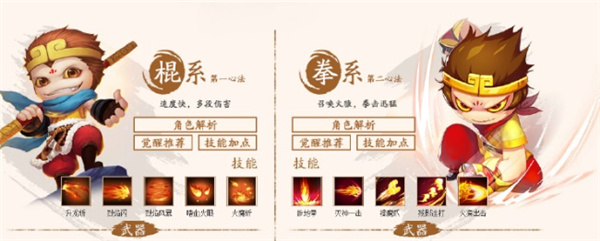 造梦西游4多酷版本