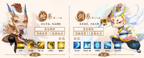造梦西游4多酷版本
