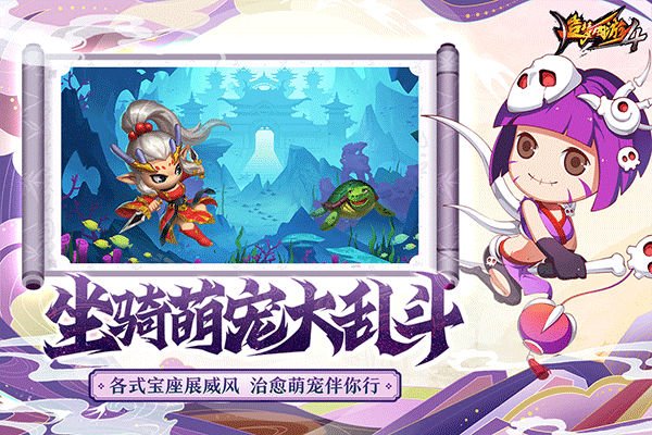 造梦西游4多酷版本截图3