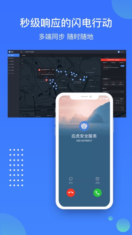 庇虎平台截图3