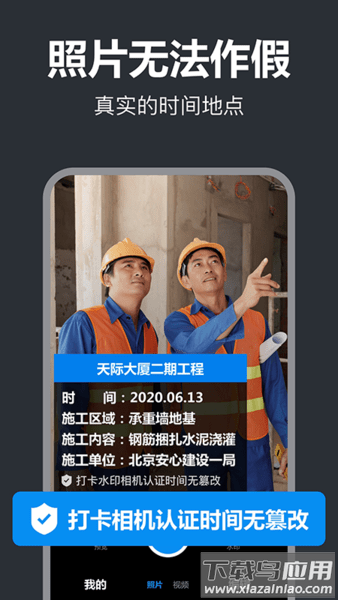 打卡水印相机最新版截图1