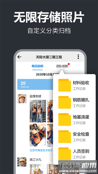 打卡水印相机最新版截图3
