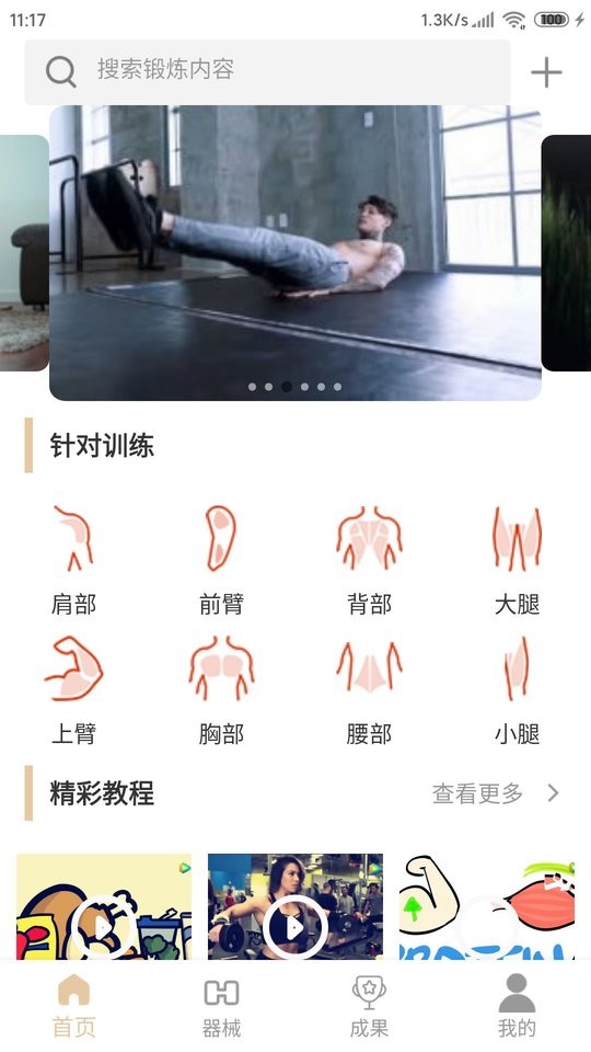 双赢app截图1