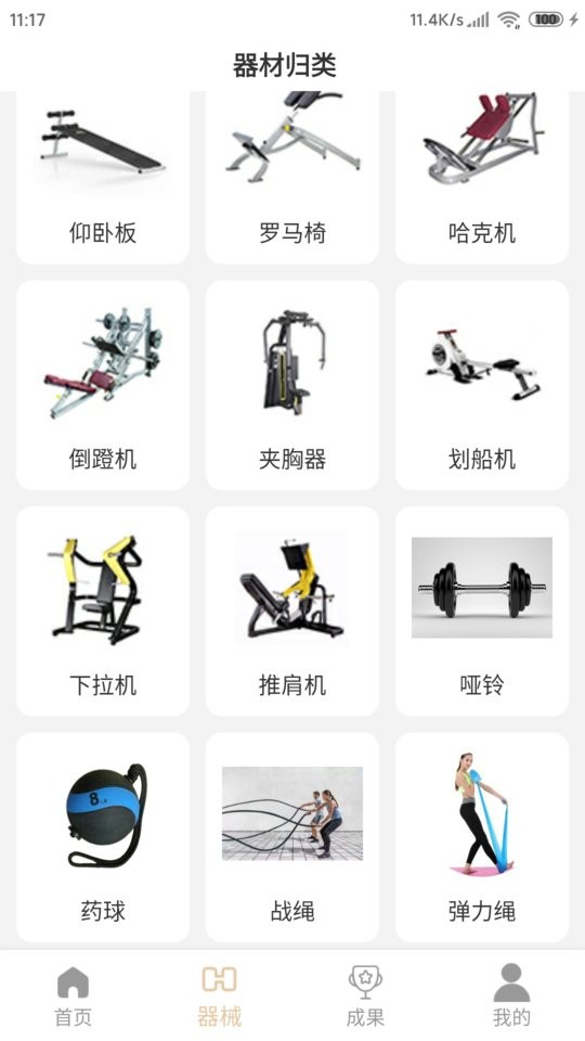 双赢app截图3